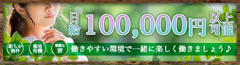 天国JAPAN