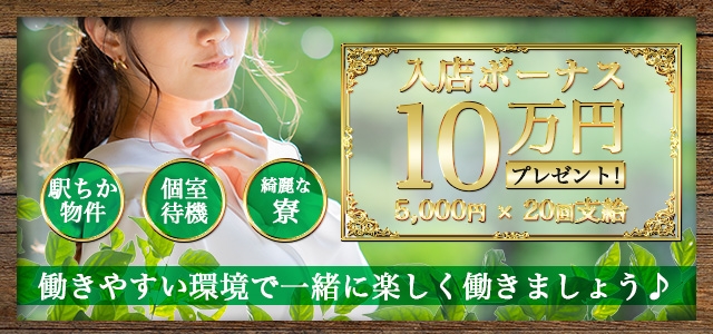 天国JAPAN