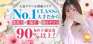 甲府人妻城