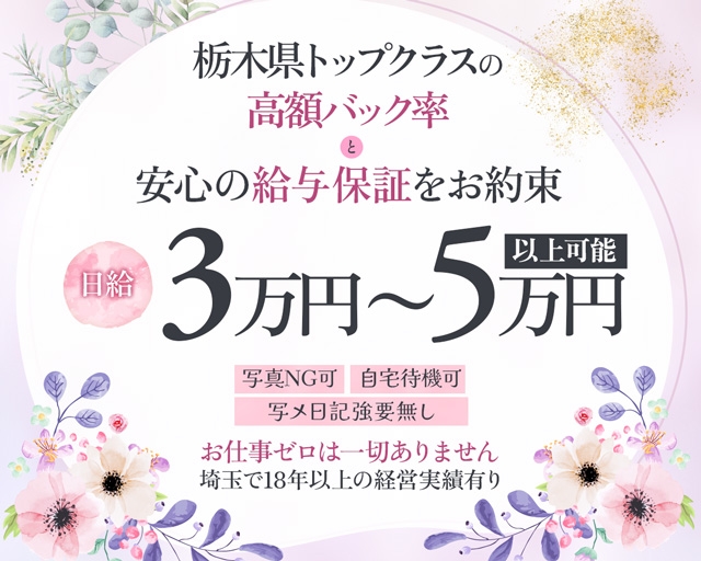 人妻大田原・那須塩原デリヘルクラブ