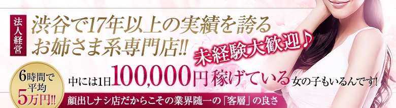 派遣女教師