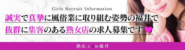 熟女.com 福井