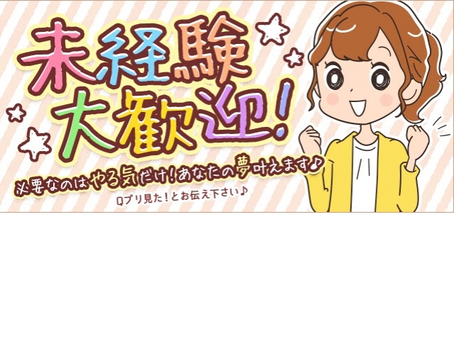 仙台メンズエステ Aroma Chocolate