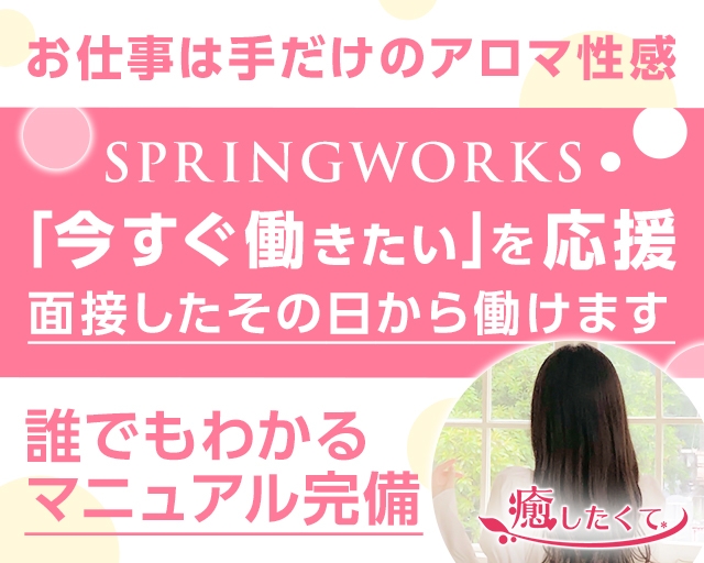 癒したくて 錦糸町店