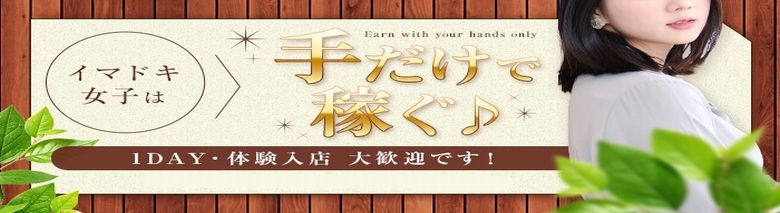 アロマ＆アロマ福島店