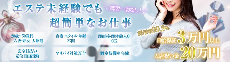 ハイブリッドエステ人妻パラダイス