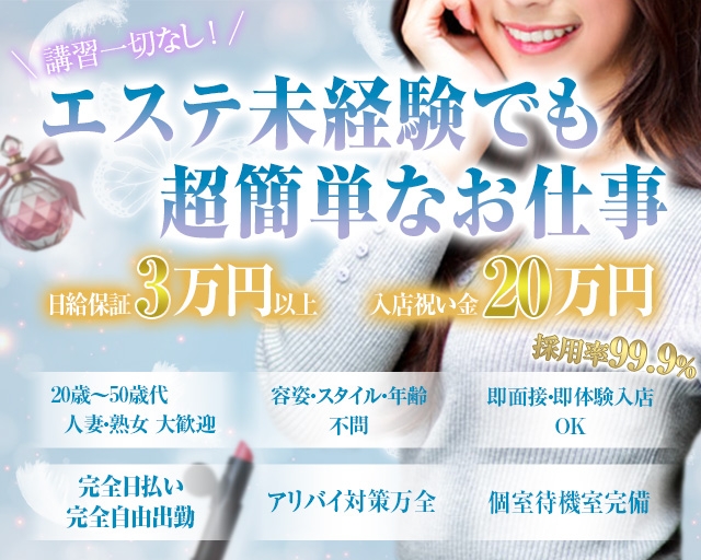 ハイブリッドエステ人妻パラダイス