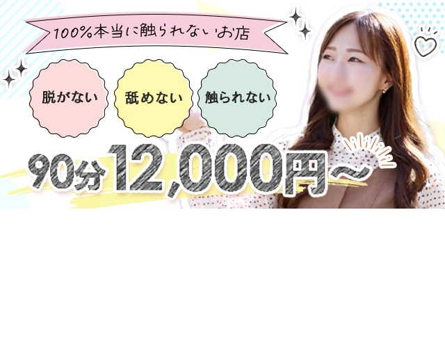 五反田痴女性感フェチ倶楽部