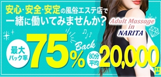 AdultMassage in NARITA