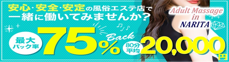 AdultMassage in NARITA