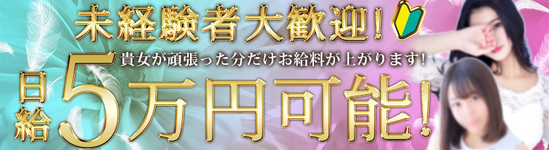 メンズエステ静岡 Ange・アンジュ