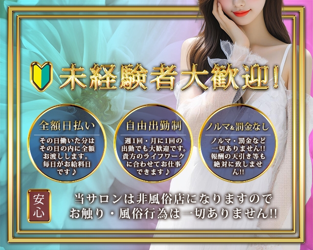 メンズエステ静岡 Ange・アンジュ