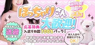 東京ぽっちゃり研究室