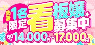 素人ロリ専門店らぶりぃ 本店