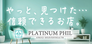PLATINUM PHIL