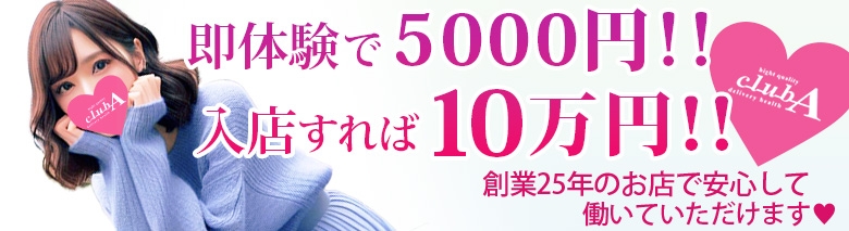 クラブA