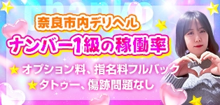 奈良市ちゃんこ