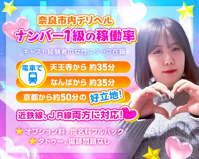 奈良市ちゃんこ