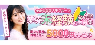 今から乳首をおかしにいってもいいですか？大阪店