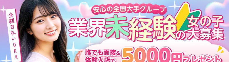 今から乳首をおかしにいってもいいですか？大阪店