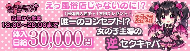 ミント　昼の部