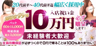 ほんつま 千葉店