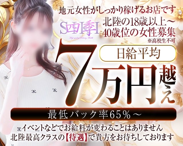 四季～SIKI～