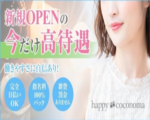 happycoconoma