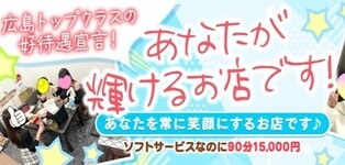 とろける時間～濃厚密着ボディエステ専門店～