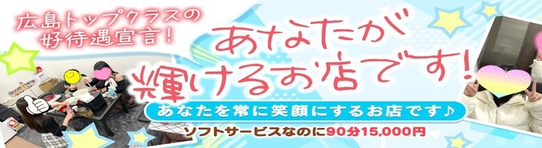 とろける時間～濃厚密着ボディエステ専門店～