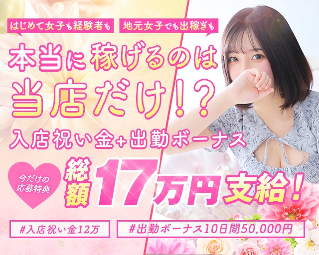ドМバスターズ三重・四日市店