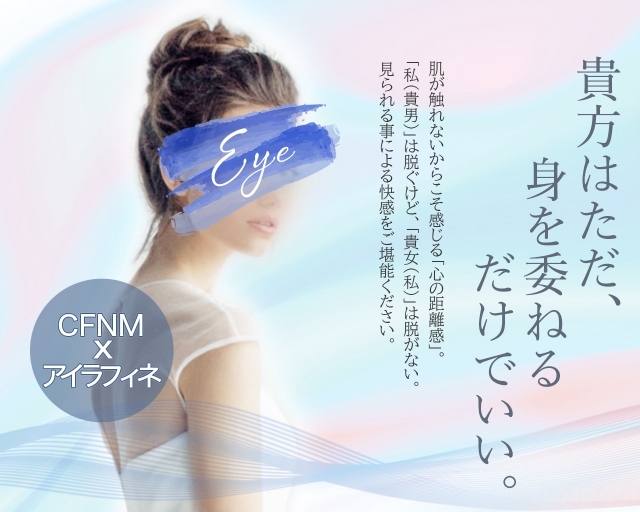 アイラフィネ新潟