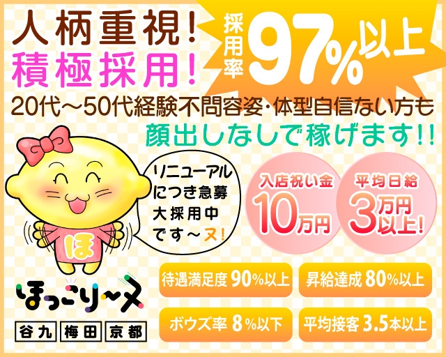 ほっこりーヌ京都