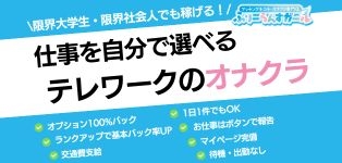 ふりーらんすガール東京
