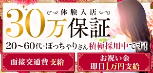 宇都宮人妻花壇