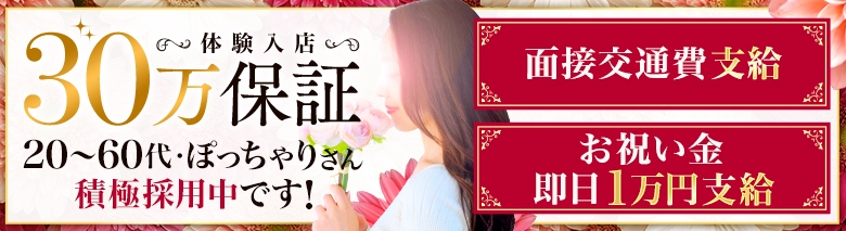 宇都宮人妻花壇