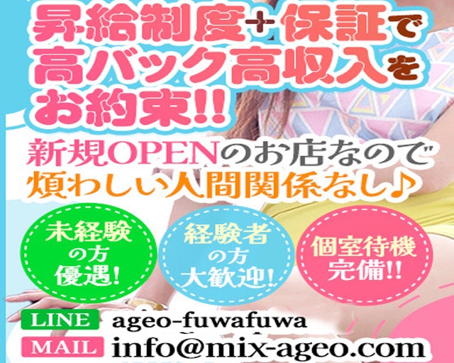 バラデリ！Mix Juice 上尾店