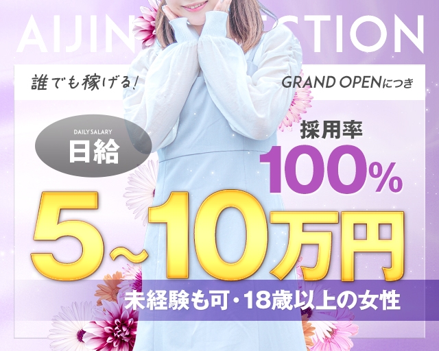 愛人セレクション