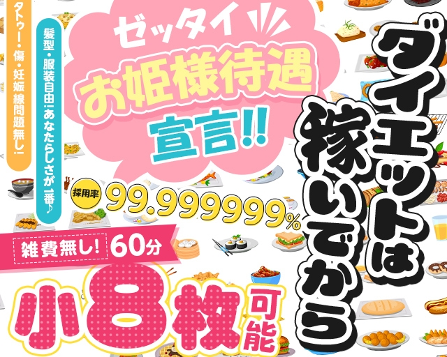 CLUB POO HACHIOJI