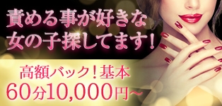 おねえさん倶楽部 福島店