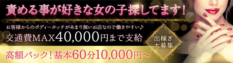 おねえさん倶楽部 福島店