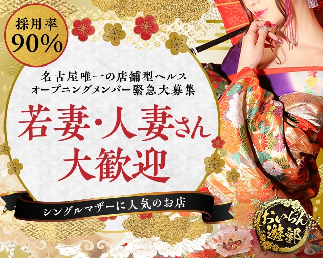 おいらん遊郭