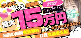 どMばすたーず富山店