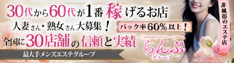らんぷ吹上店
