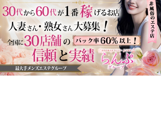 らんぷ吹上店