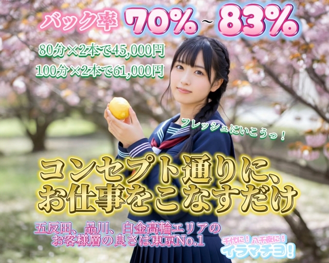 千代に！八千夜に！イラマチヨ！