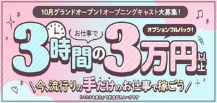 素人オナクラ部 まじ恋anna