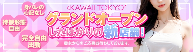 KAWAII TOKYO-Japanese Call Girl-