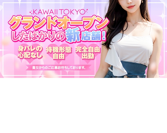 KAWAII TOKYO-Japanese Call Girl-