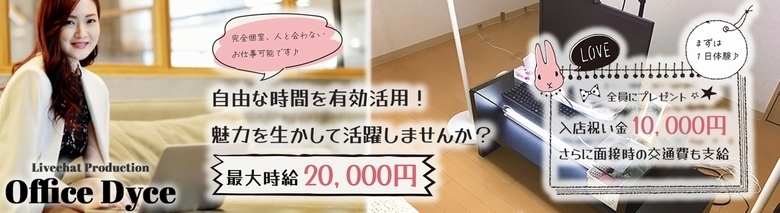 プロダクション　オフィスダイス